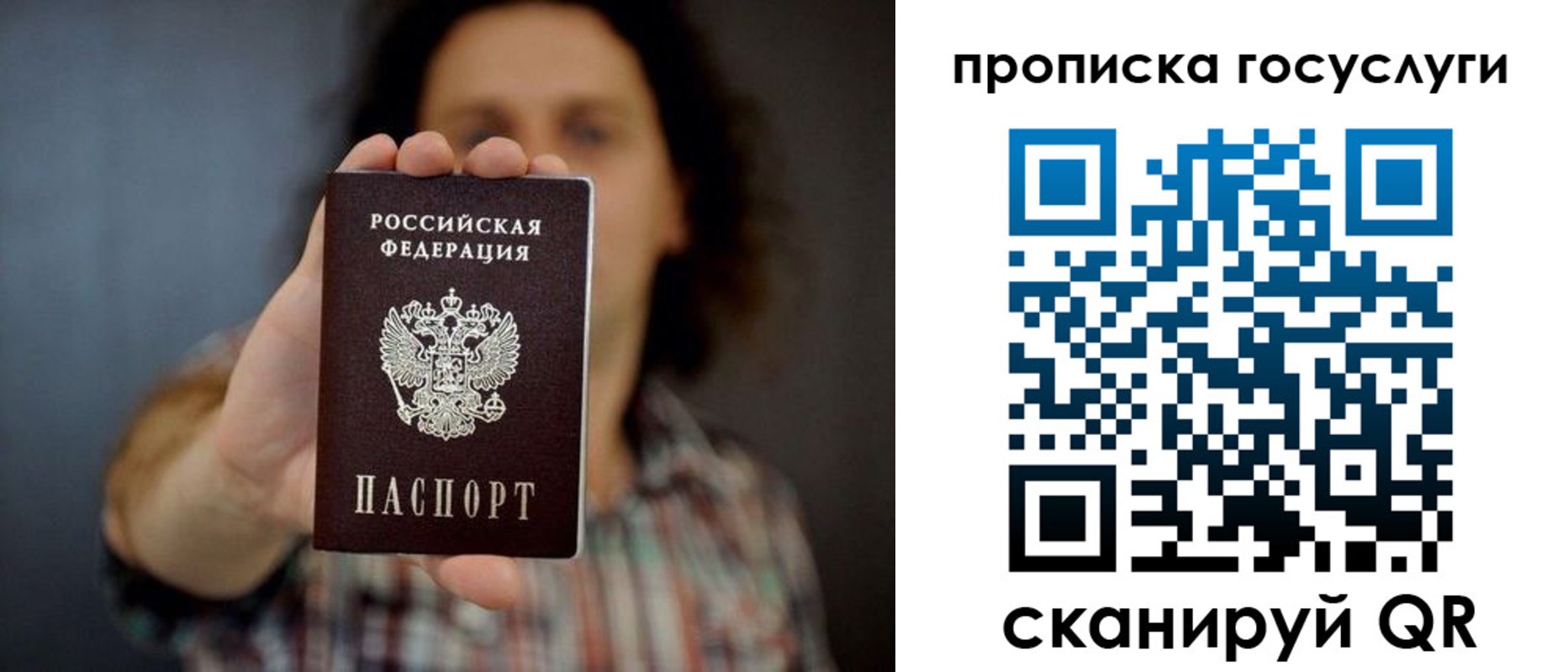 временная регистрация адрес в Пскове