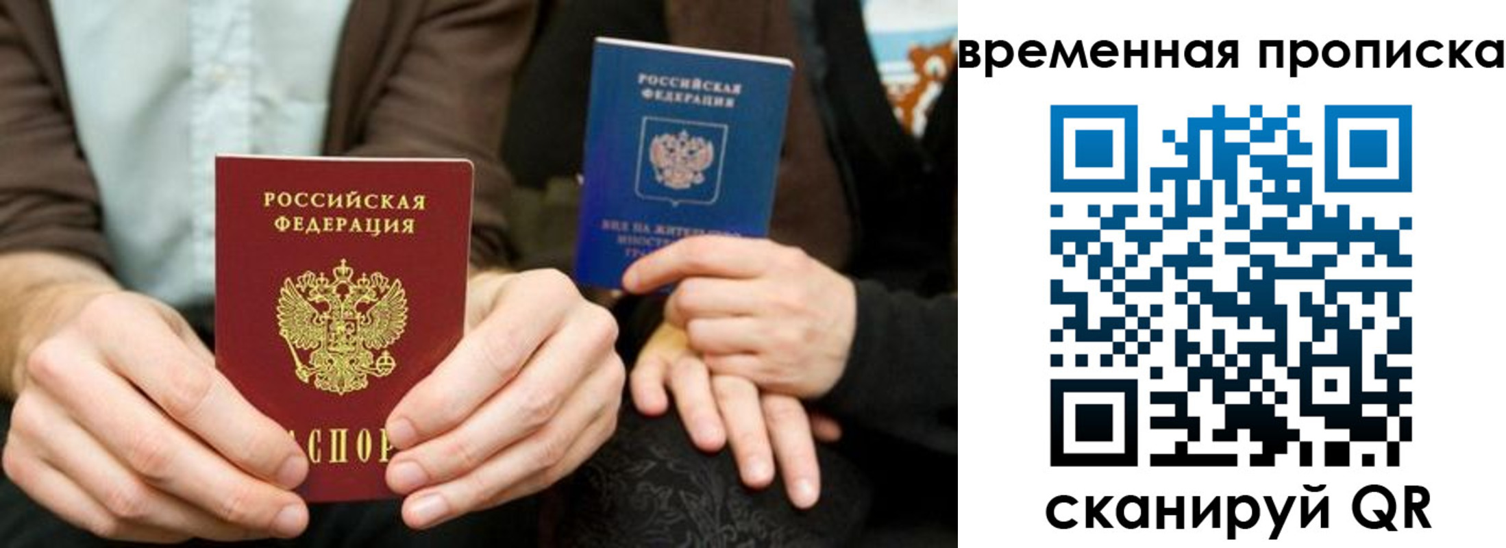 временная регистрация купить в Пскове